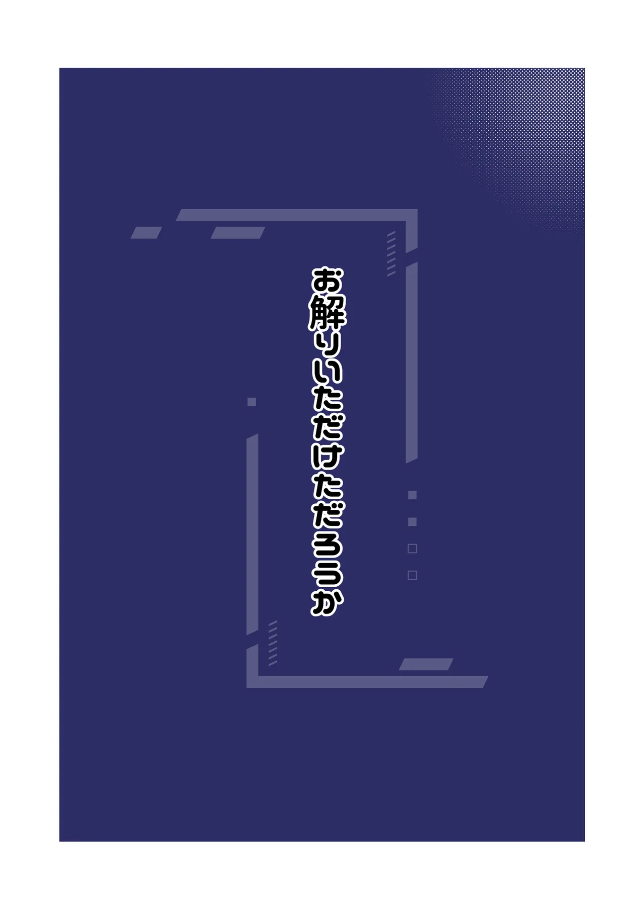 なりたい自分のカラダのヒミツ - page22