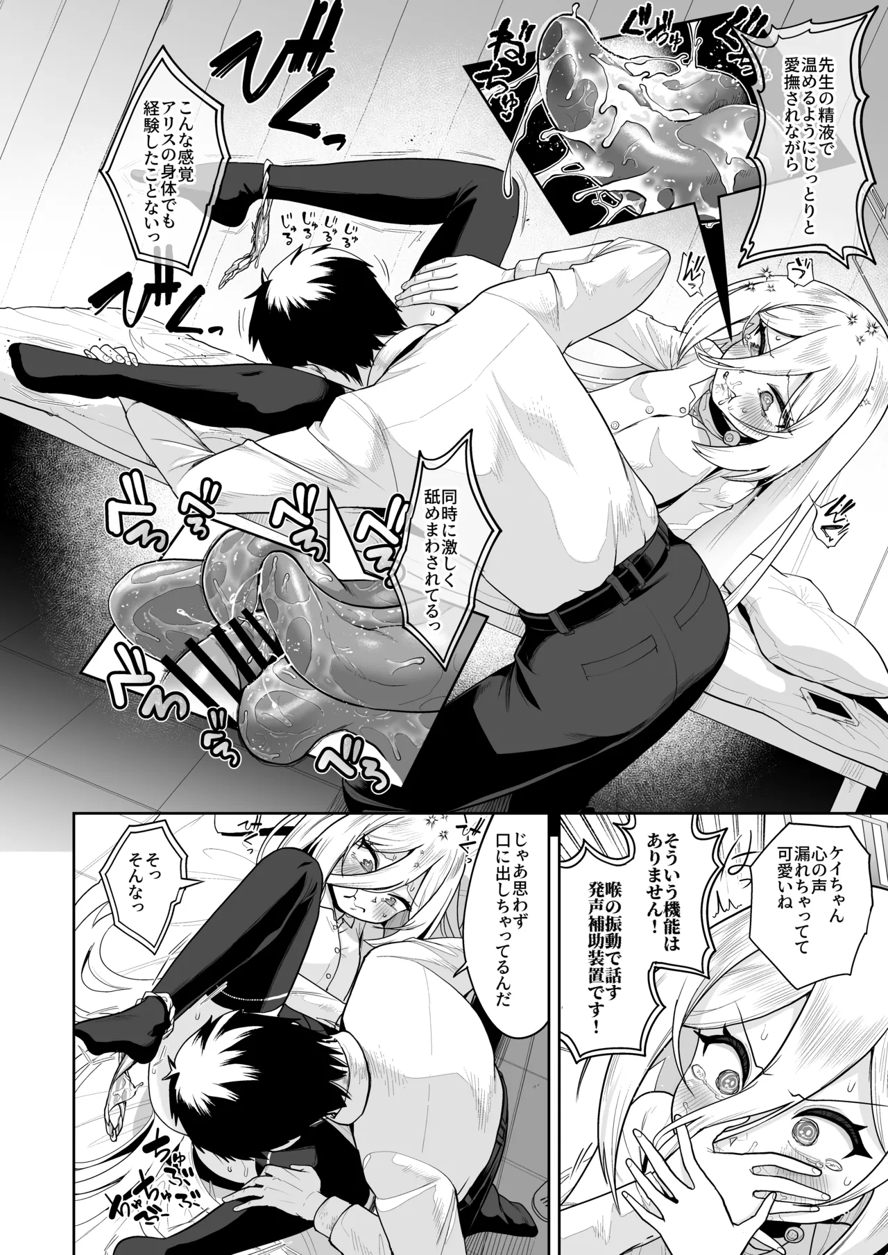 おくちでクリイキかわいいね - page15