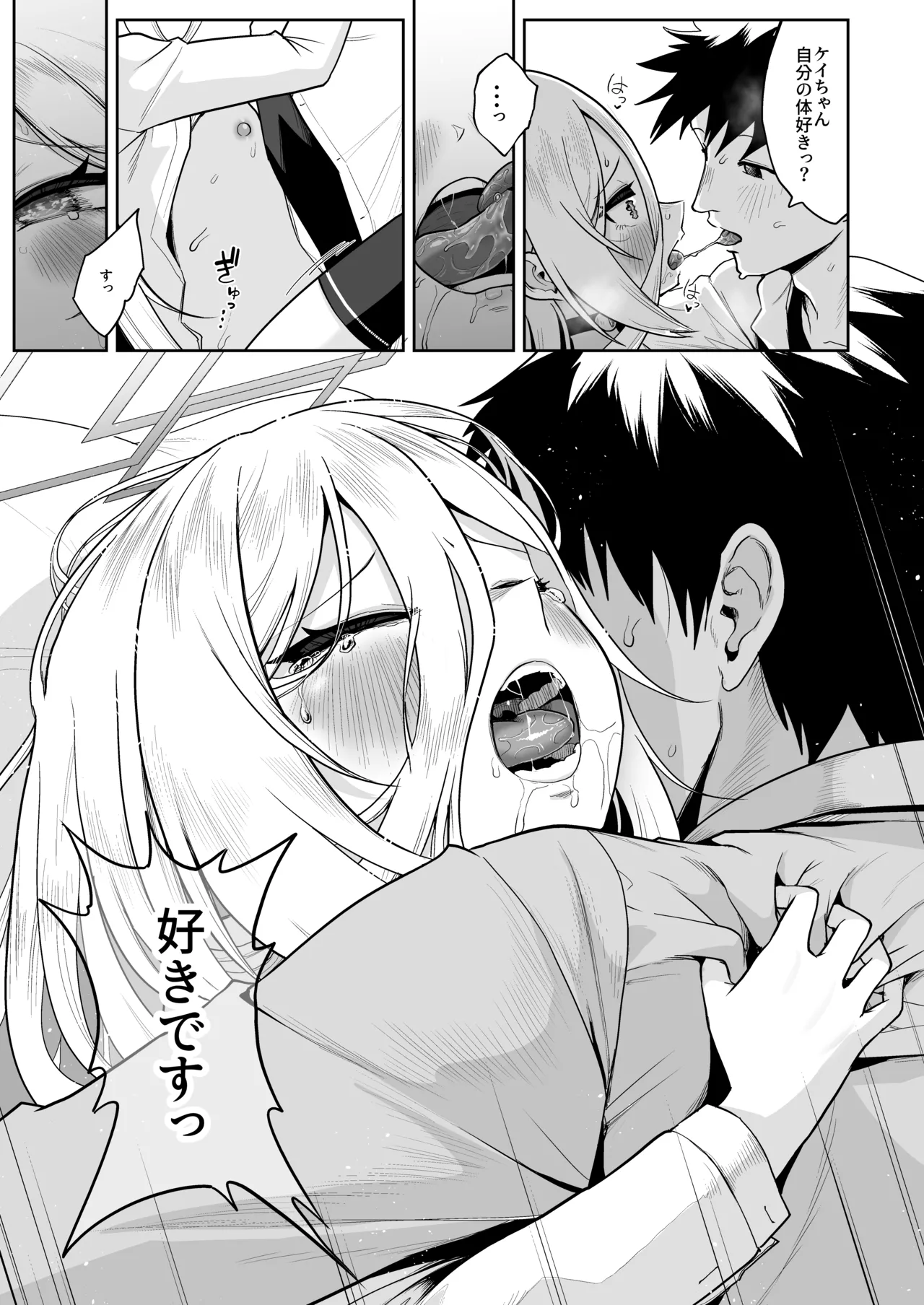 おくちでクリイキかわいいね - page22