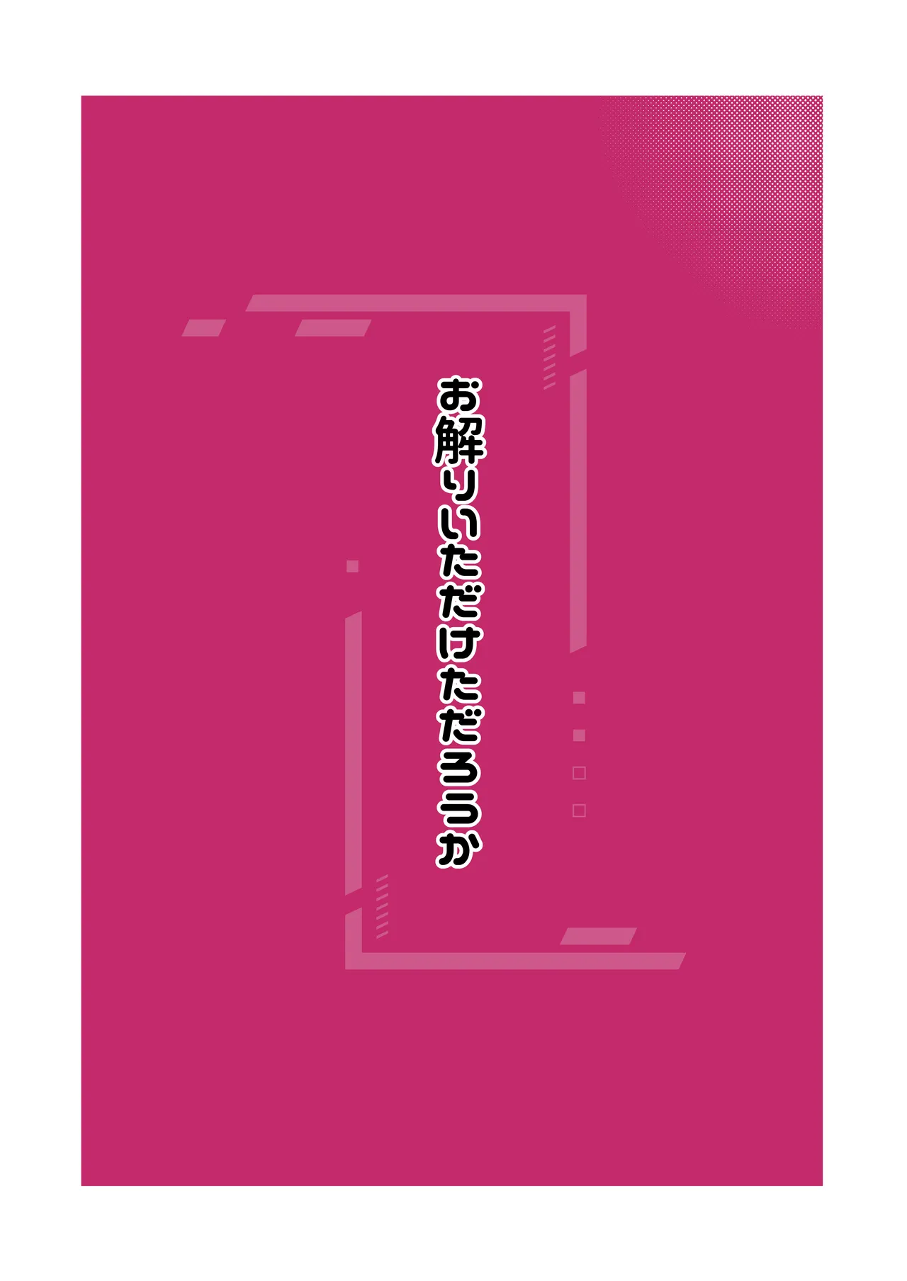 おくちでクリイキかわいいね - page26