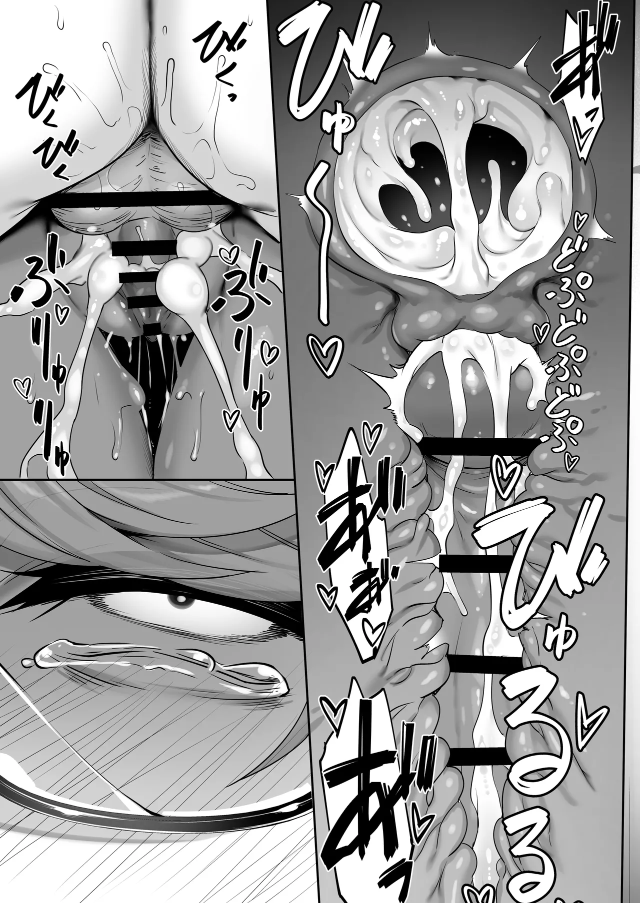 天使と悪魔は僕をぬきたくてしょうがない - page20