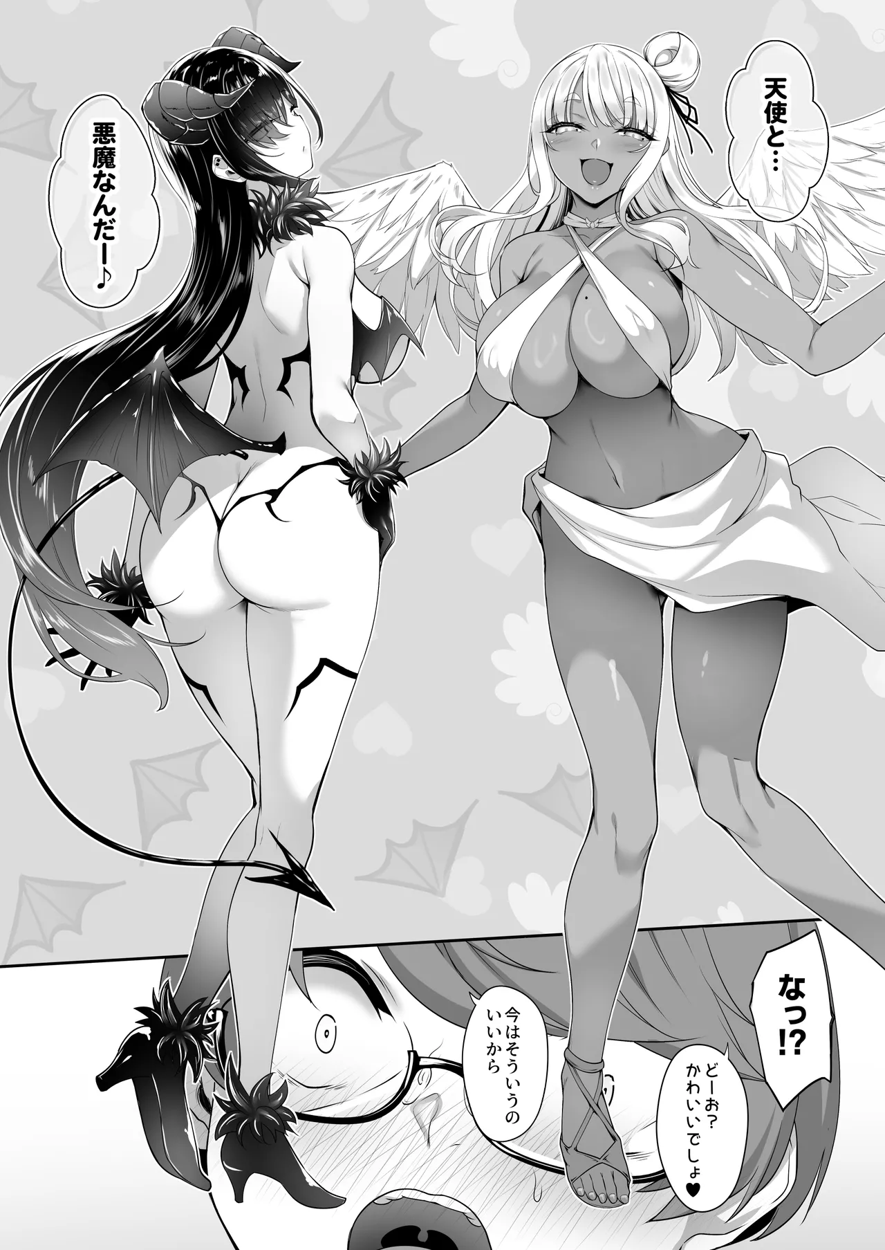 天使と悪魔は僕をぬきたくてしょうがない - page5