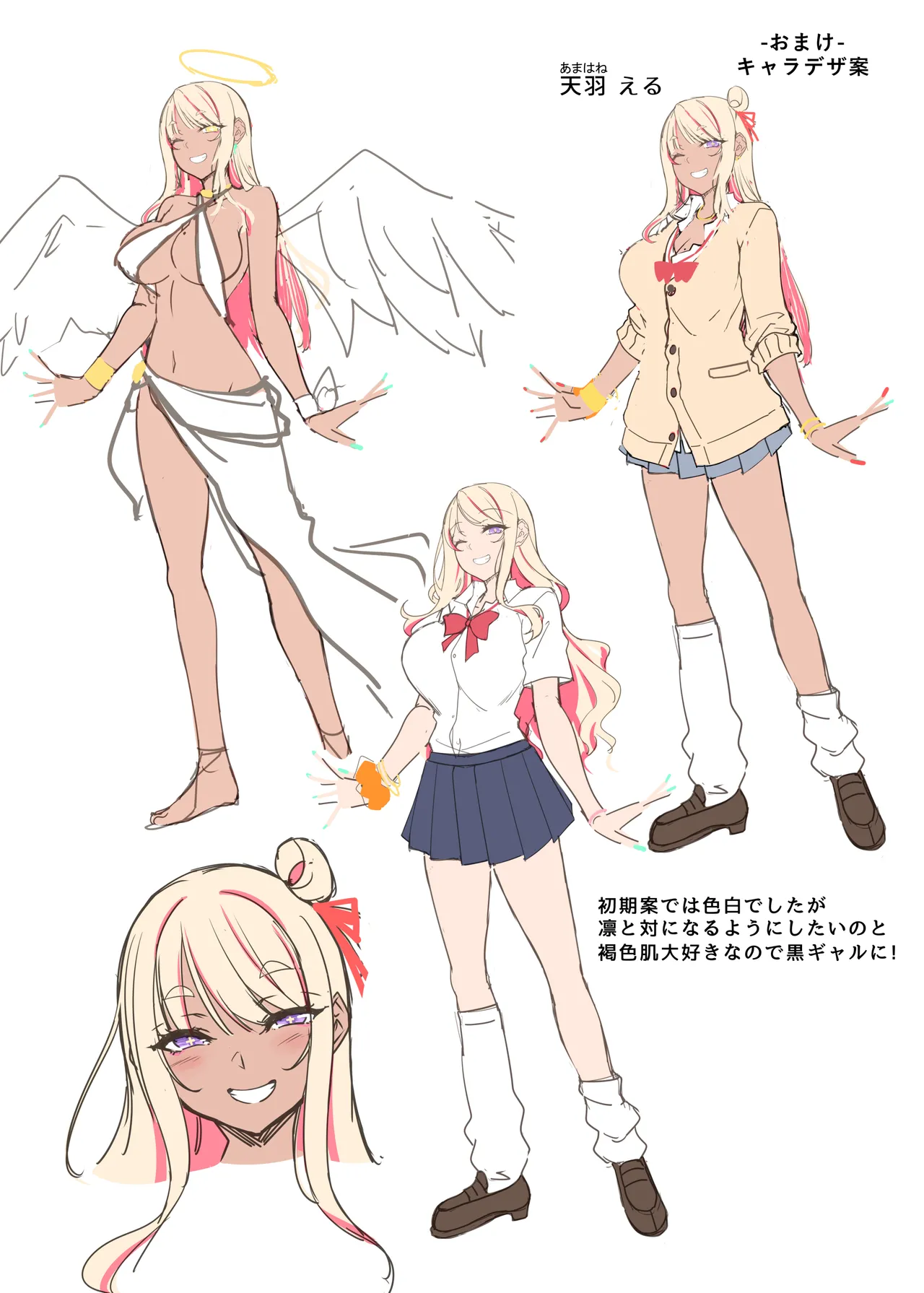 天使と悪魔は僕をぬきたくてしょうがない - page87