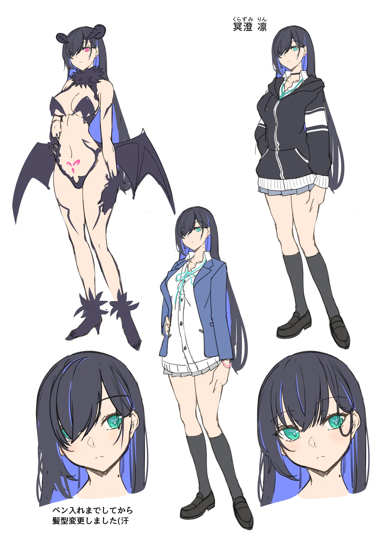 天使と悪魔は僕をぬきたくてしょうがない - page88