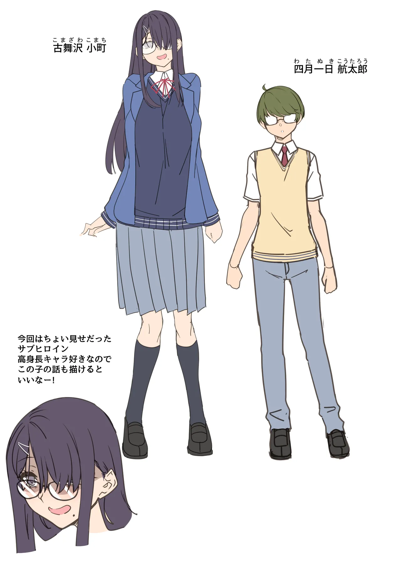 天使と悪魔は僕をぬきたくてしょうがない - page89