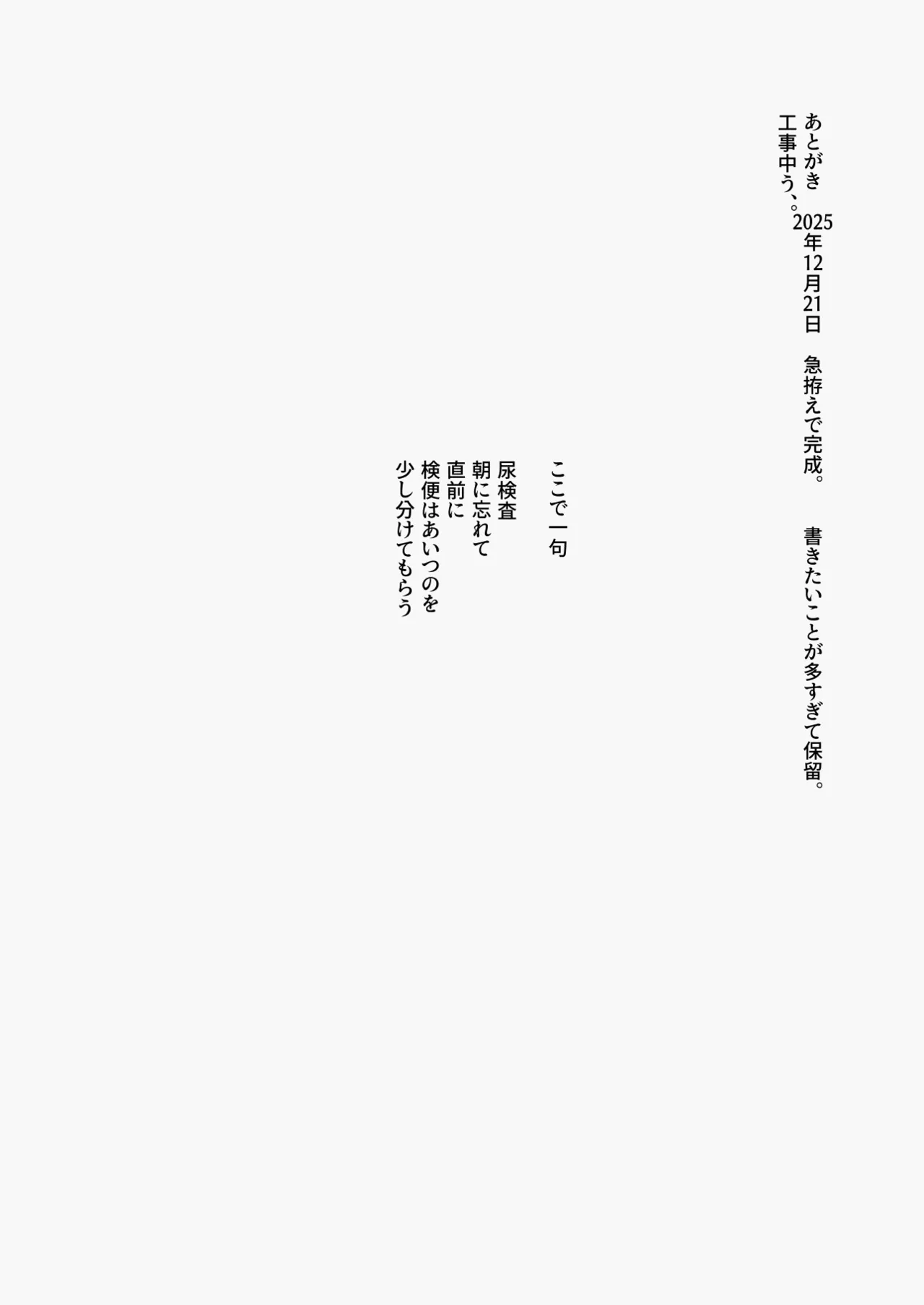 彼女、後、戯れ。～サビヨの透き～ - page105