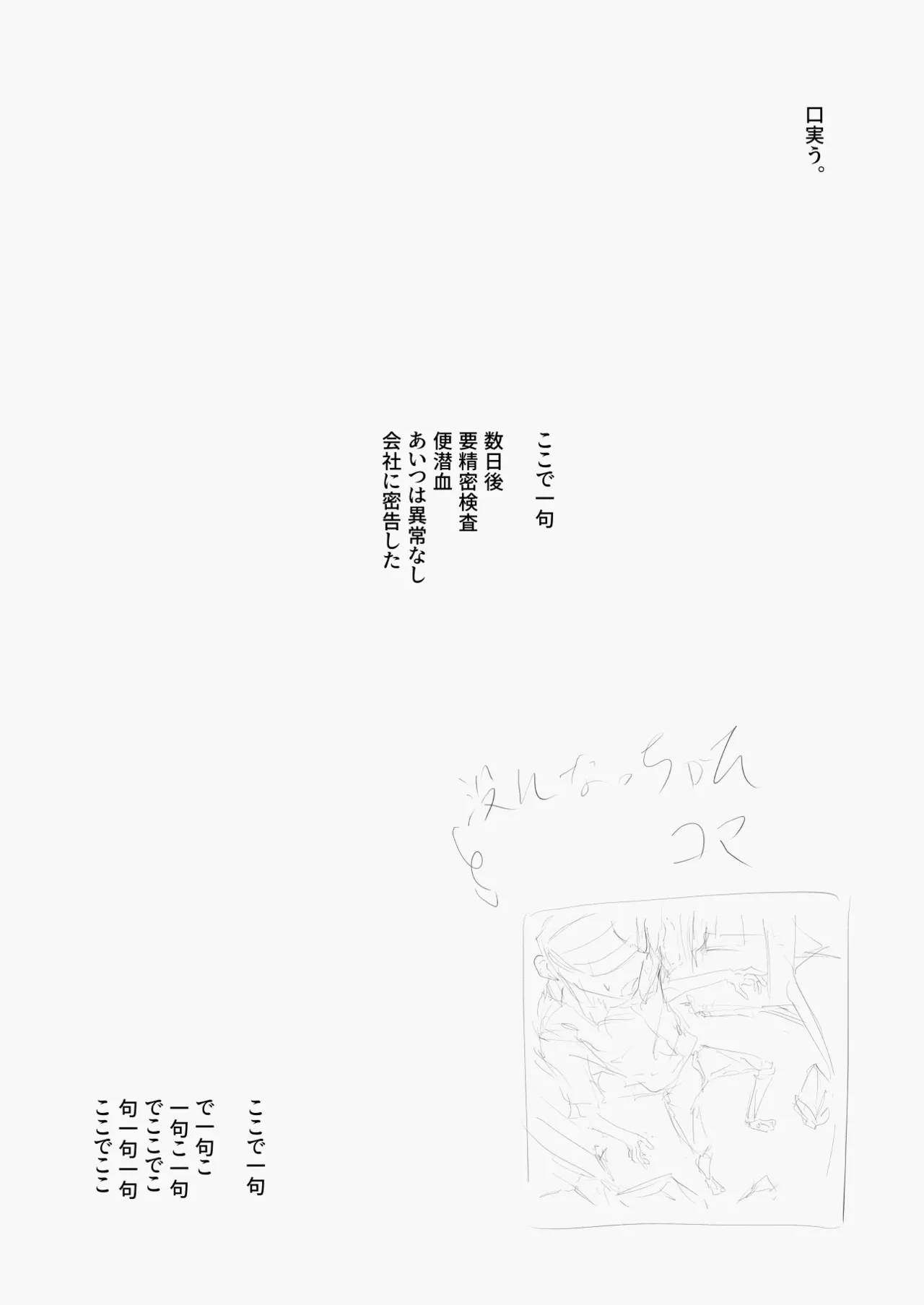 彼女、後、戯れ。～サビヨの透き～ - page106