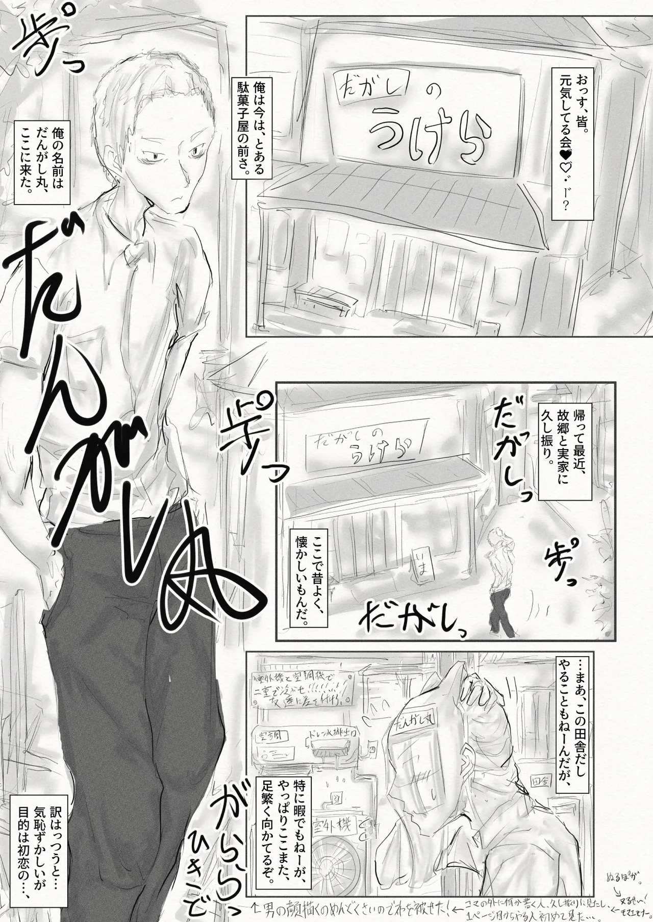 彼女、後、戯れ。～サビヨの透き～ - page6