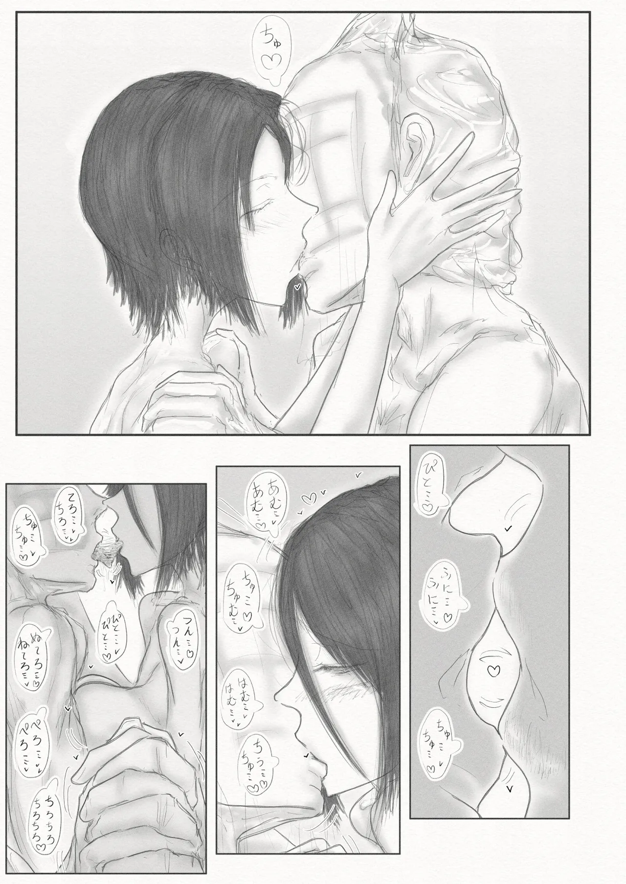 彼女、後、戯れ。～サビヨの透き～ - page74