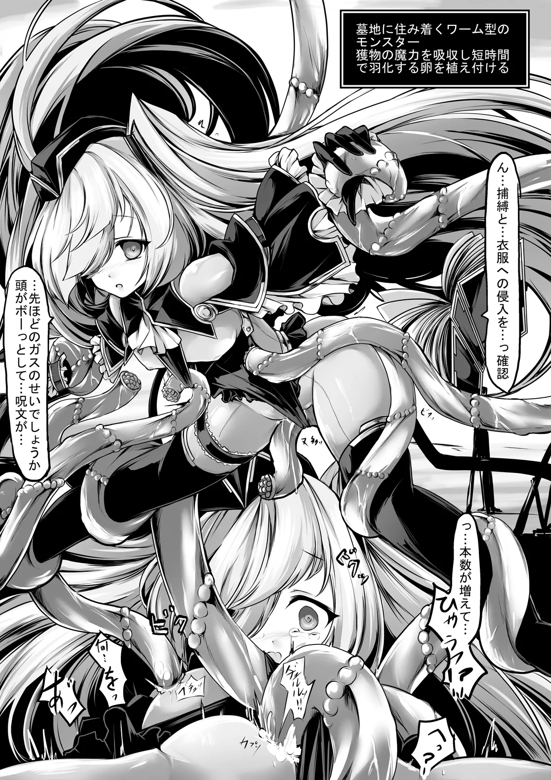 コンテニューできませんでした!!CASE:2 - page19