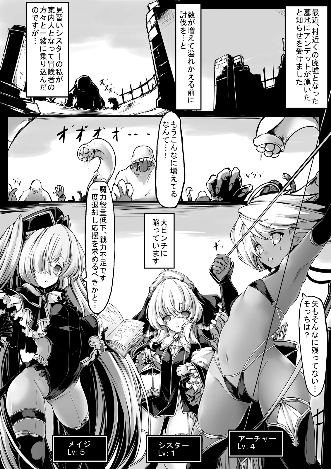 コンテニューできませんでした!!CASE:2 - page2