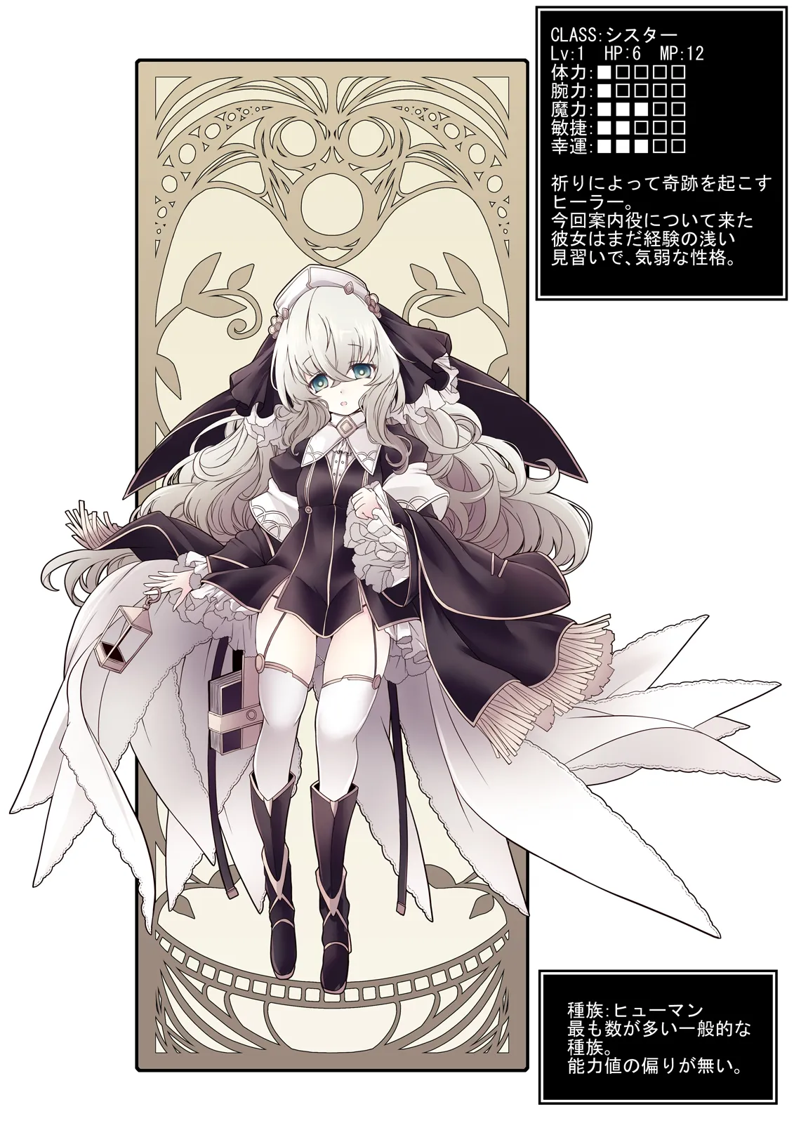 コンテニューできませんでした!!CASE:2 - page4