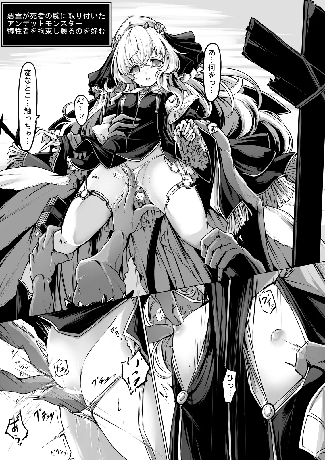 コンテニューできませんでした!!CASE:2 - page5