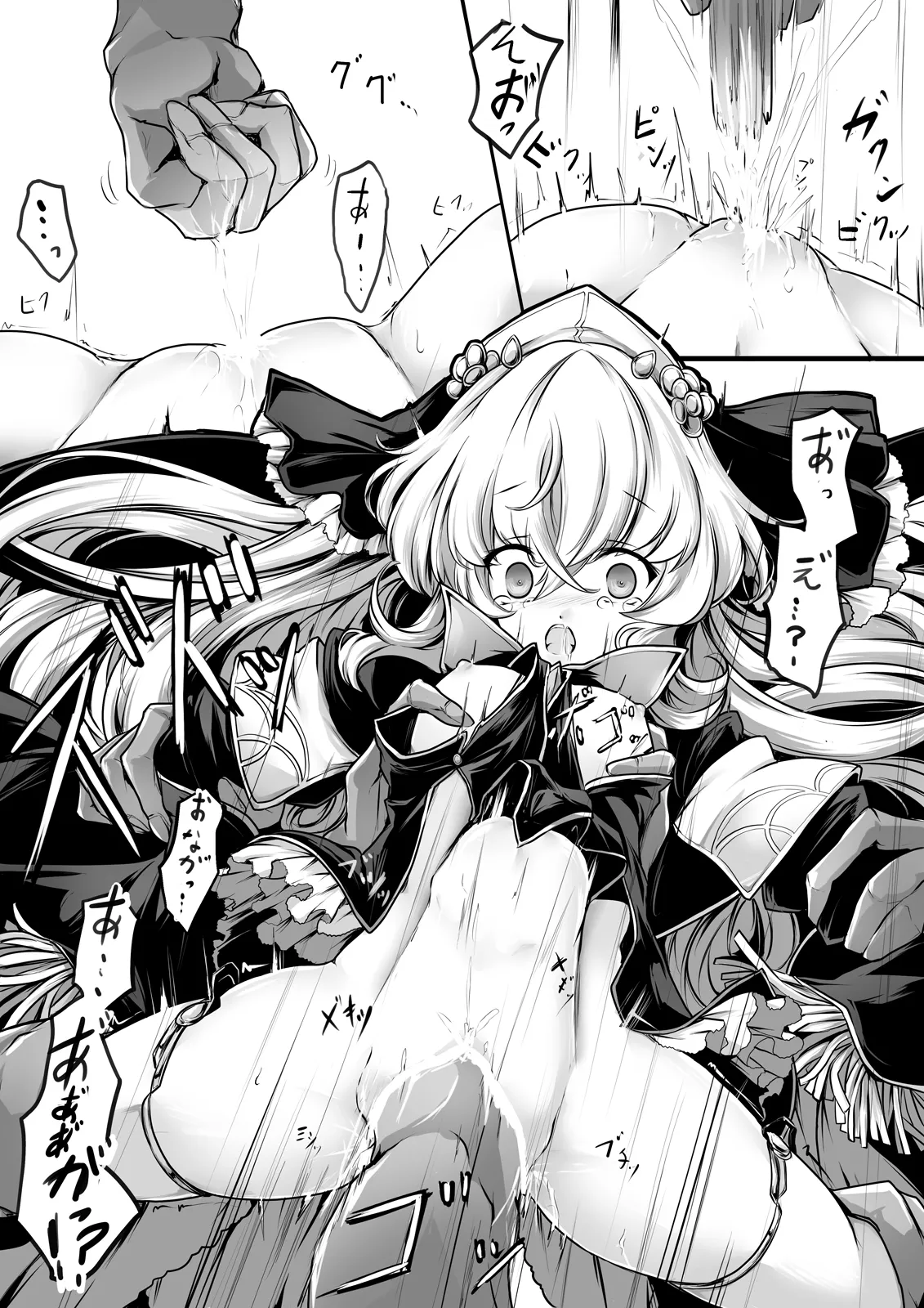 コンテニューできませんでした!!CASE:2 - page7