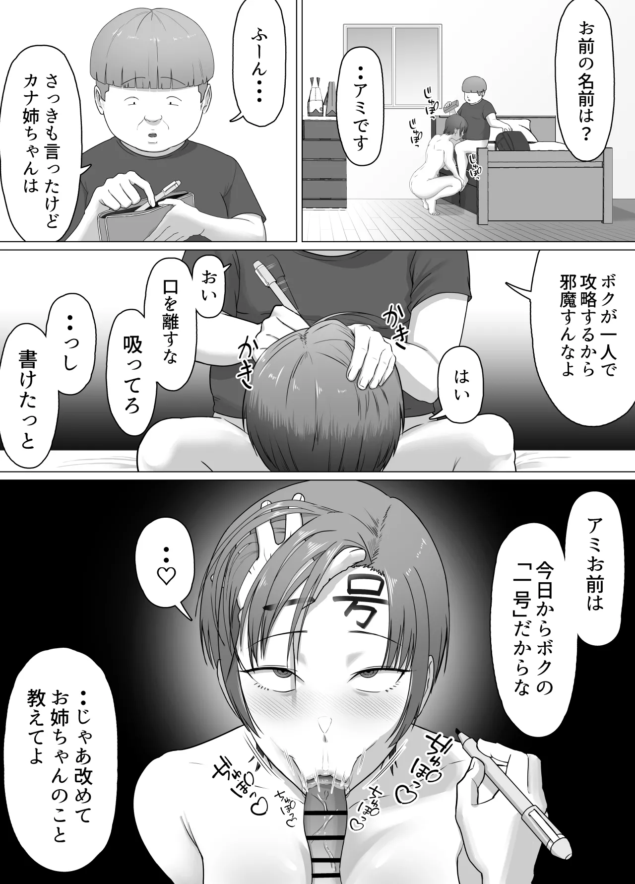 こいつマジでチョロかった〜近所のシングルマザー編〜 - page29