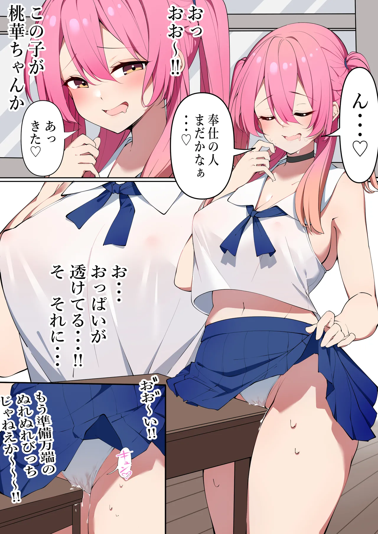 [ちゃば丸水産 (ちゃば丸)] 聖光学園の奉仕活動記録 - page4