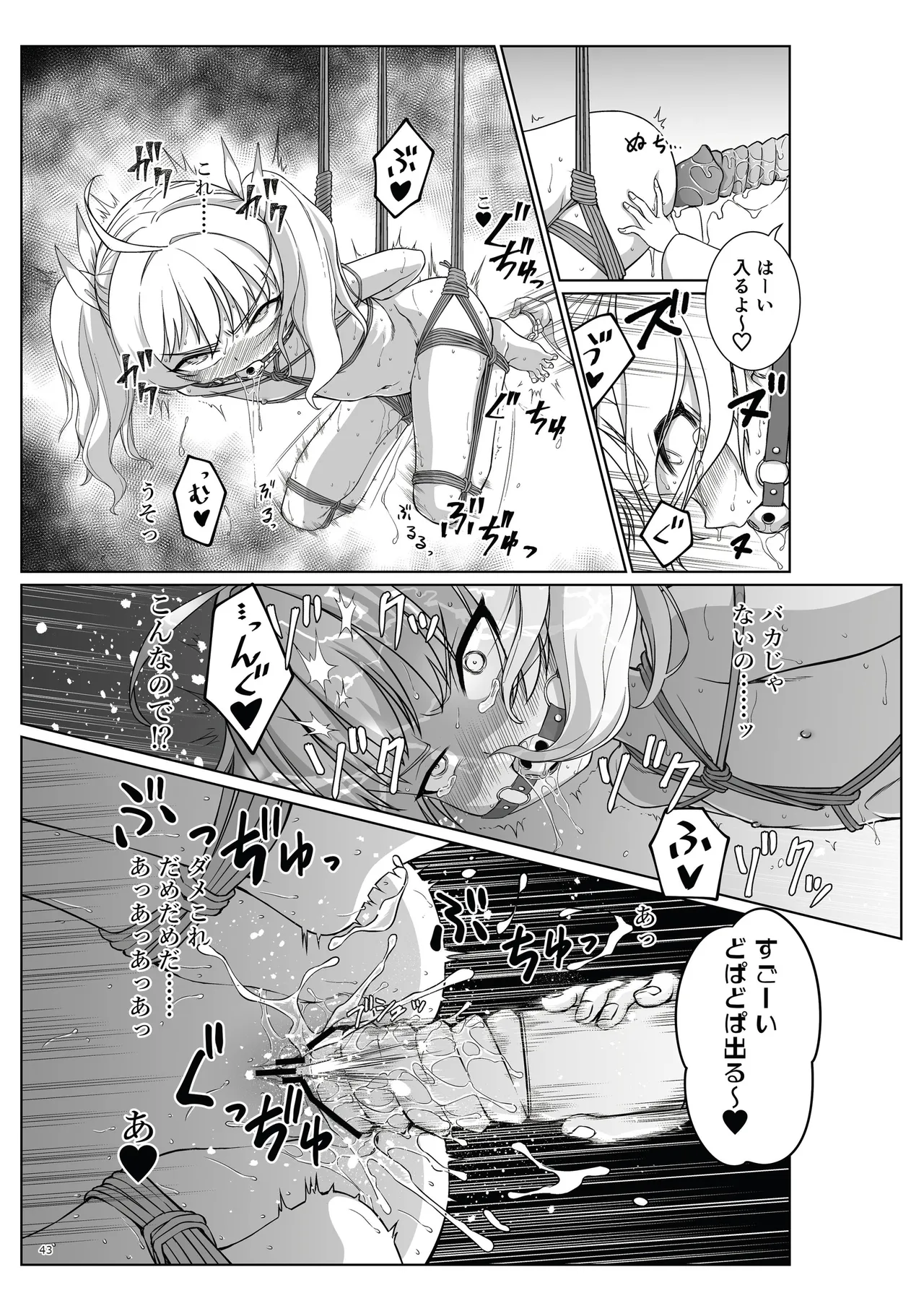 青春奇譚 25夏トリニティ特集号 - page49