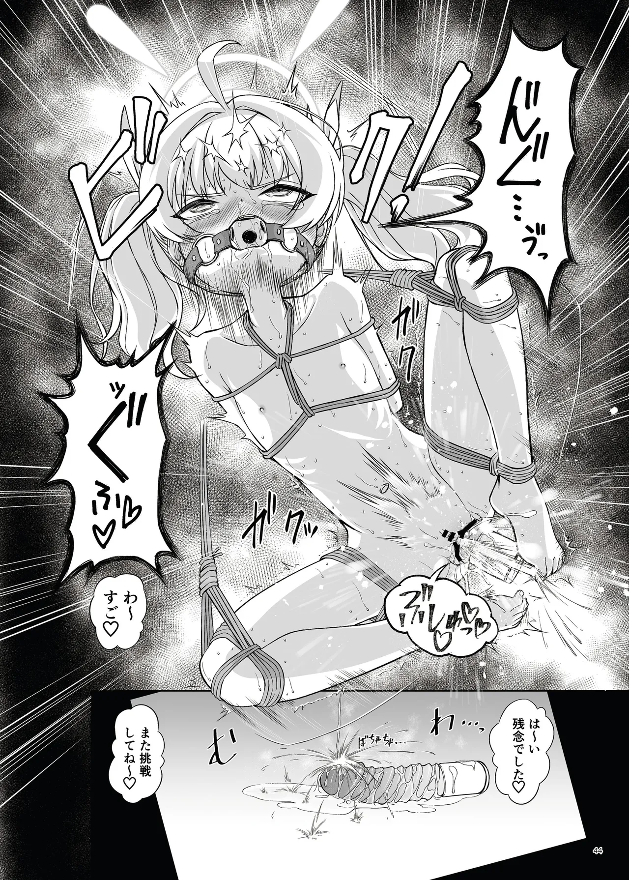 青春奇譚 25夏トリニティ特集号 - page50