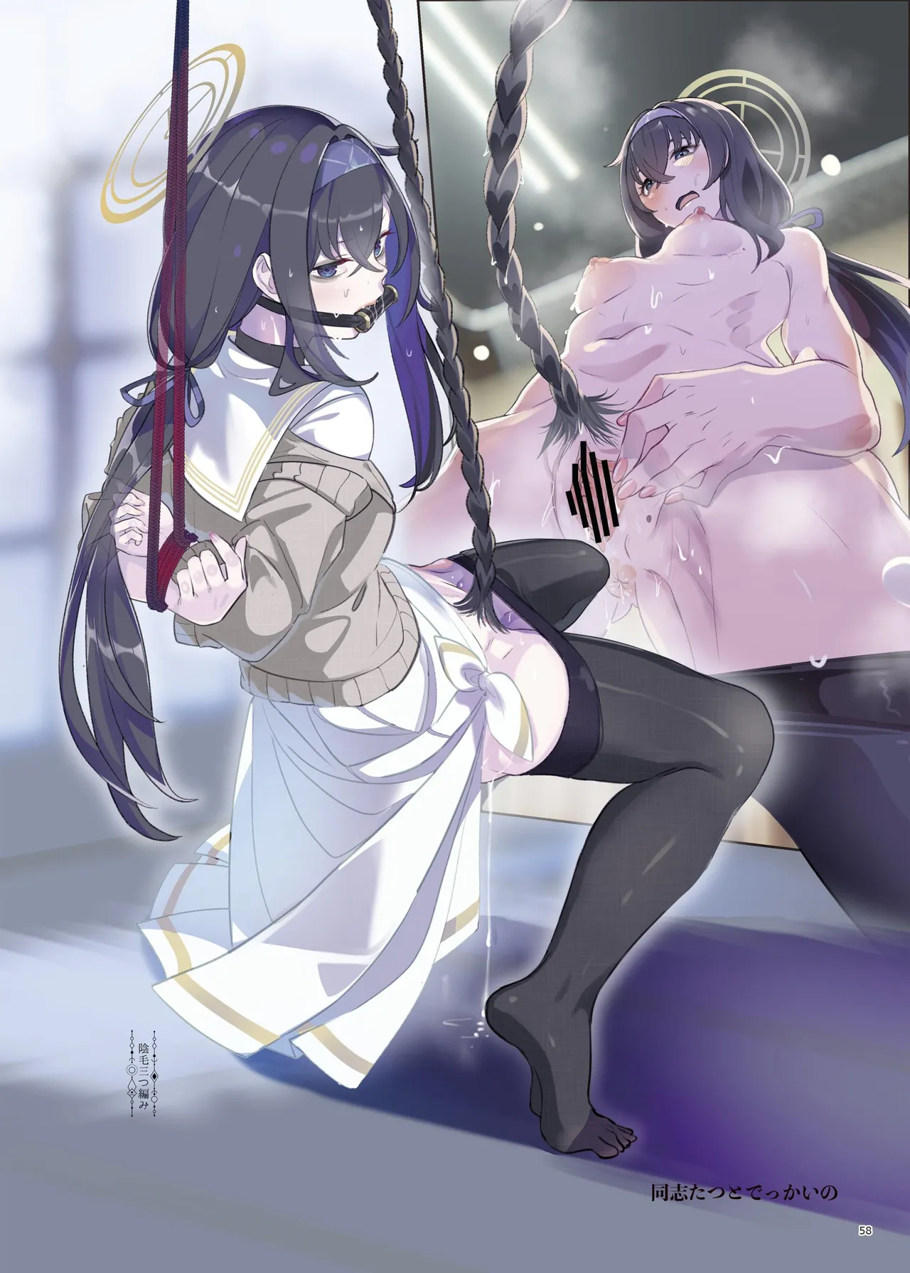青春奇譚 25夏トリニティ特集号 - page64