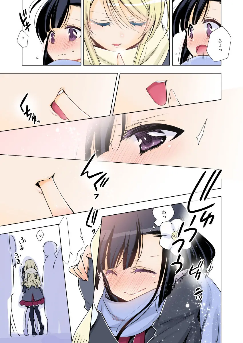 吸血鬼ちゃん×後輩ちゃん - page11