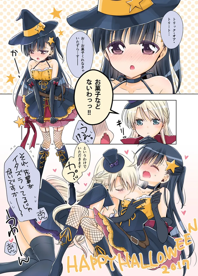 吸血鬼ちゃん×後輩ちゃん - page17