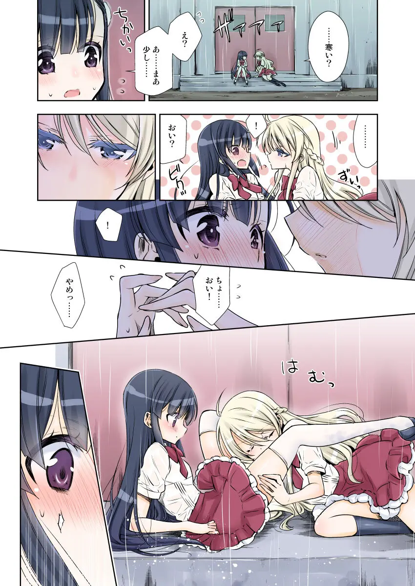 吸血鬼ちゃん×後輩ちゃん - page2