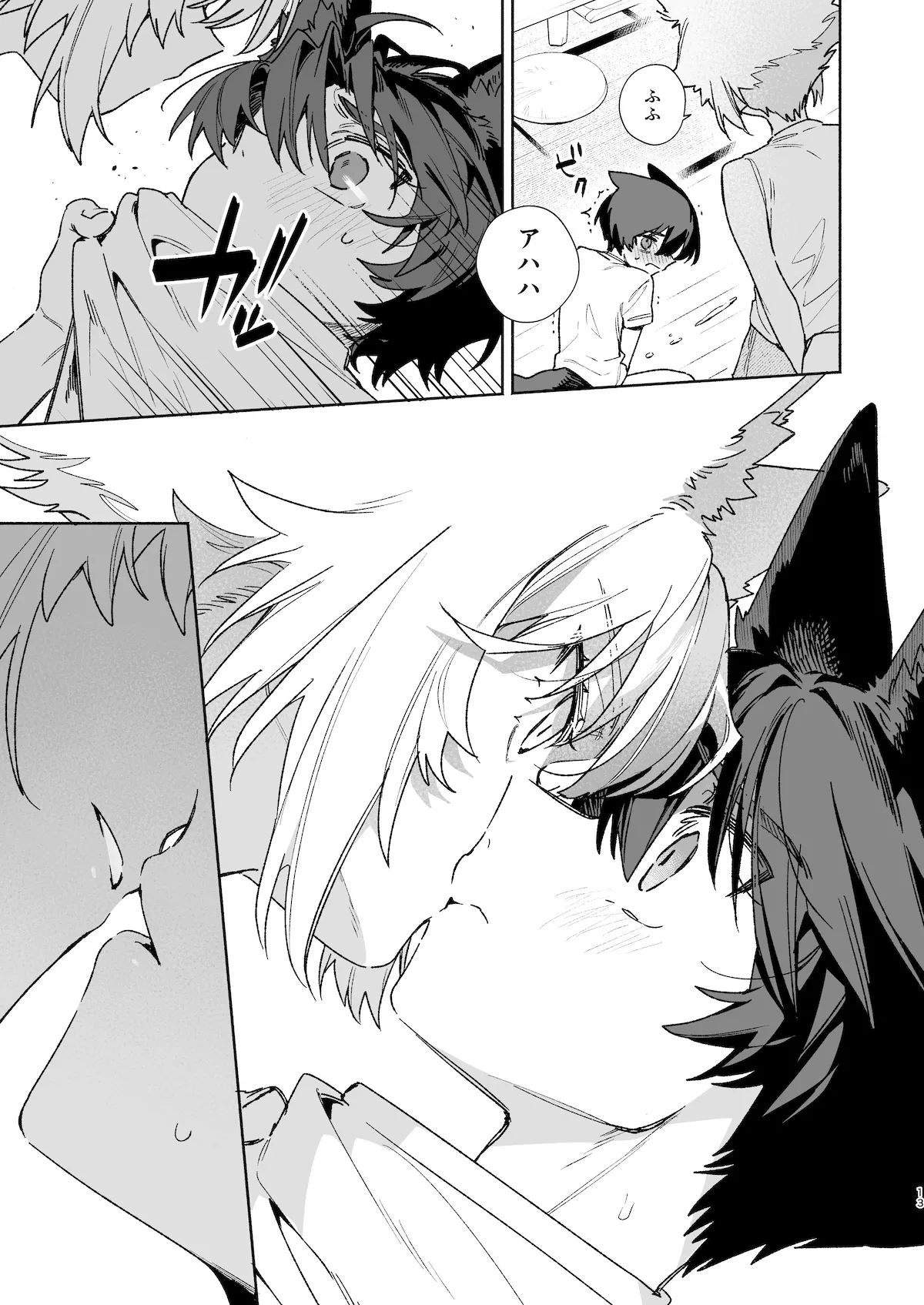 ♂が受け。コヨーテちゃん×甲斐犬くん2 - page14