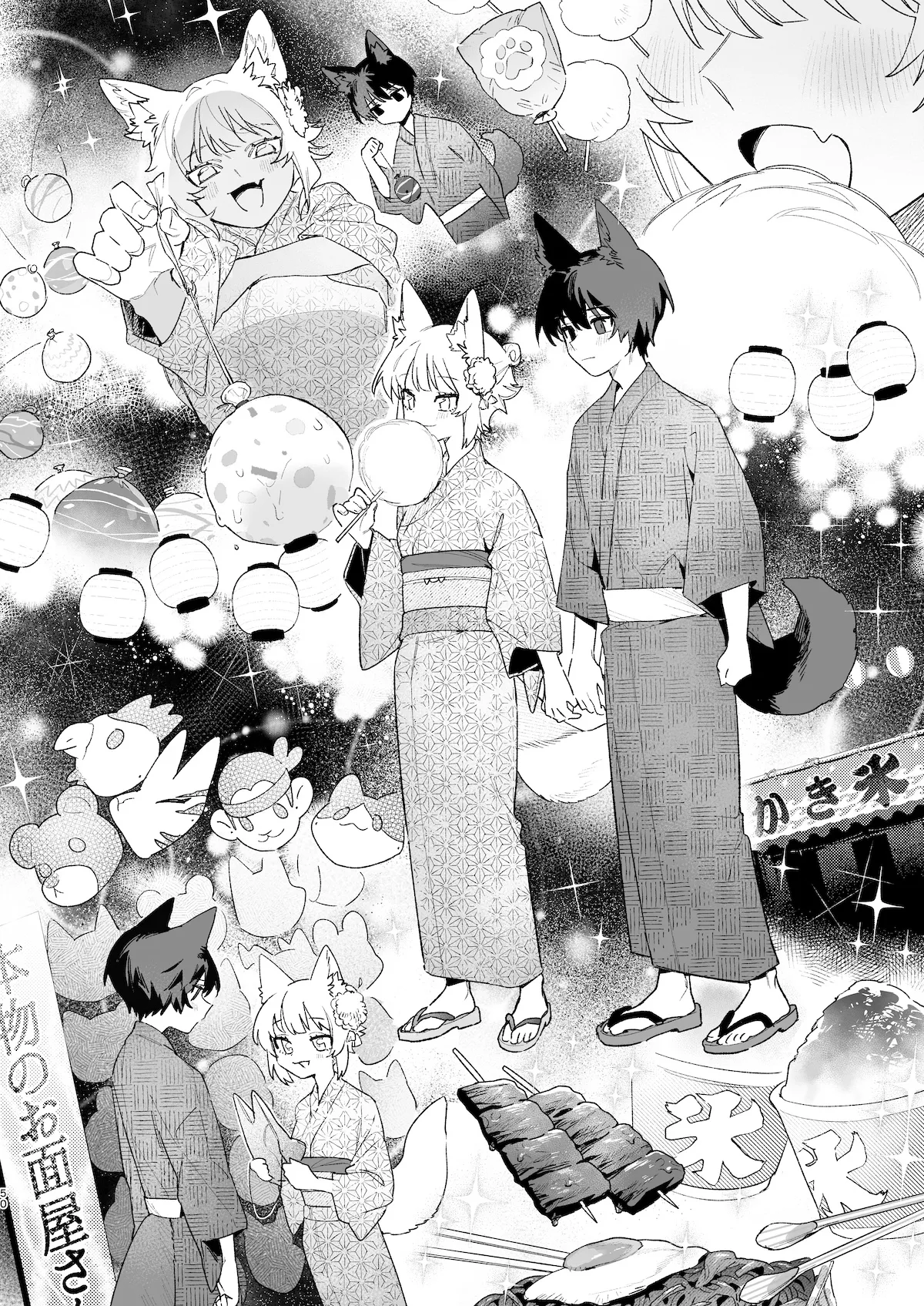 ♂が受け。コヨーテちゃん×甲斐犬くん2 - page51