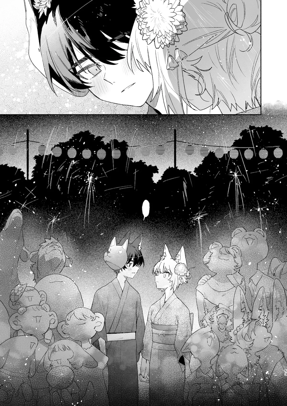 ♂が受け。コヨーテちゃん×甲斐犬くん2 - page54
