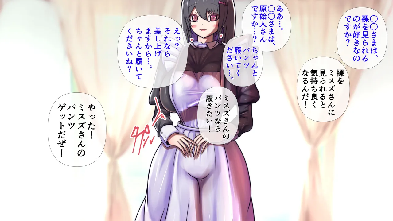 メイドさんの胸がすごかった - page3