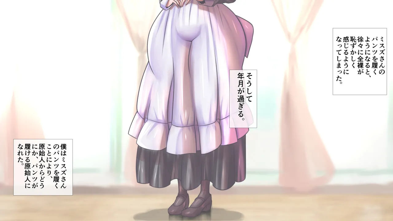 メイドさんの胸がすごかった - page4