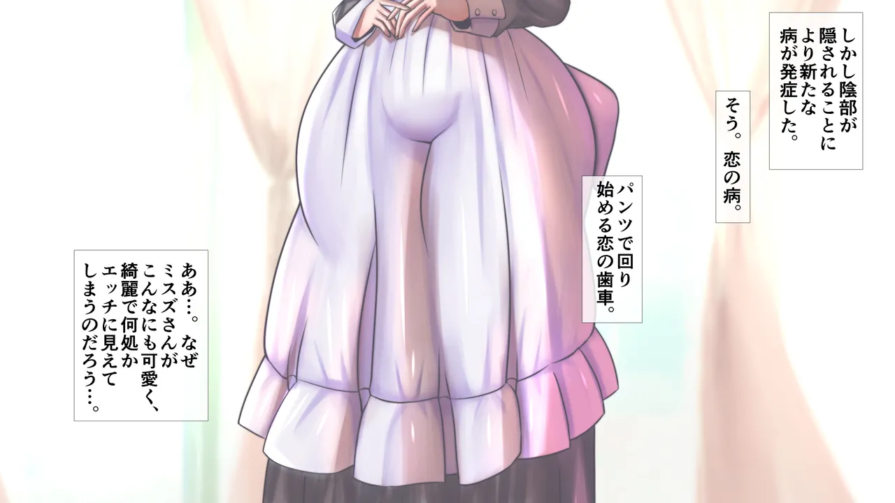 メイドさんの胸がすごかった - page5