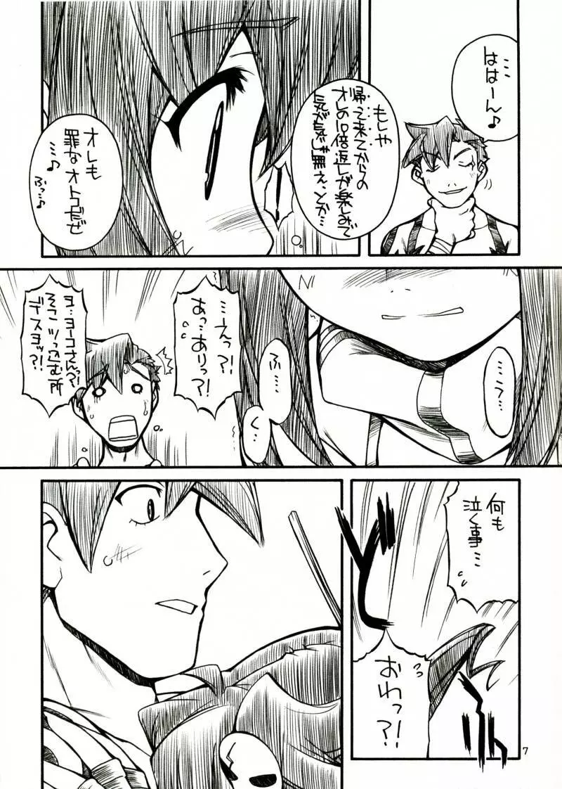 Destino de Abril - page6