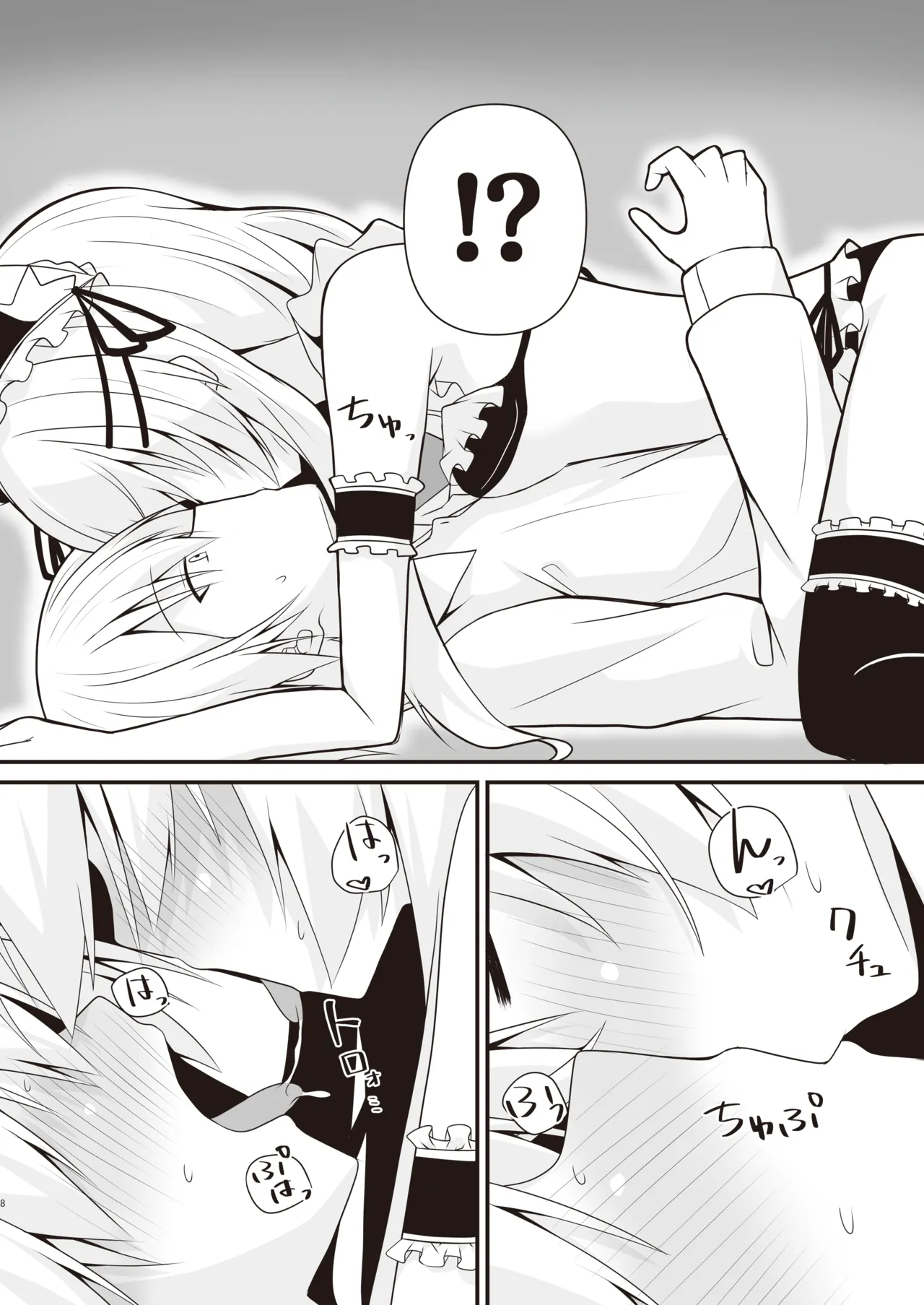 コスプレ彼女(催眠済)はかわいい - page9