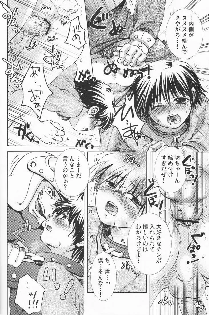 灰色砂時計 - page10
