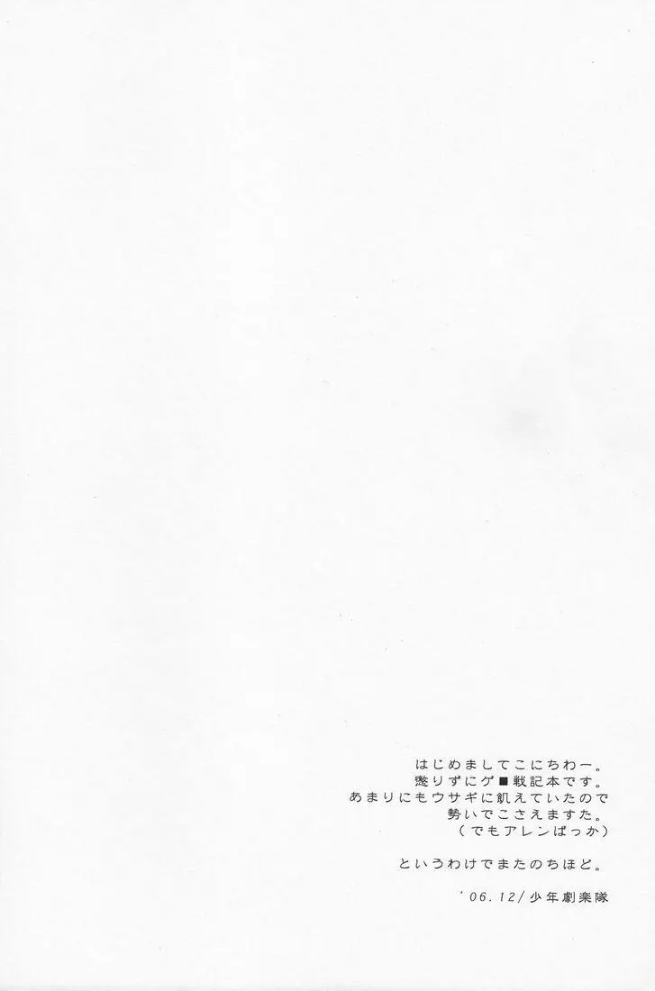 灰色砂時計 - page4