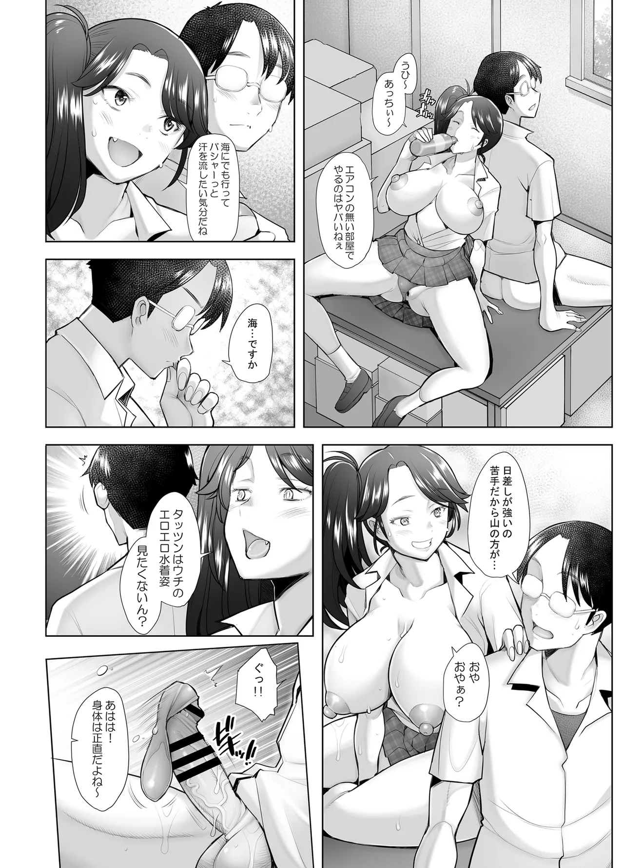 優しいチ〇ポに恋するギャル4 - page38
