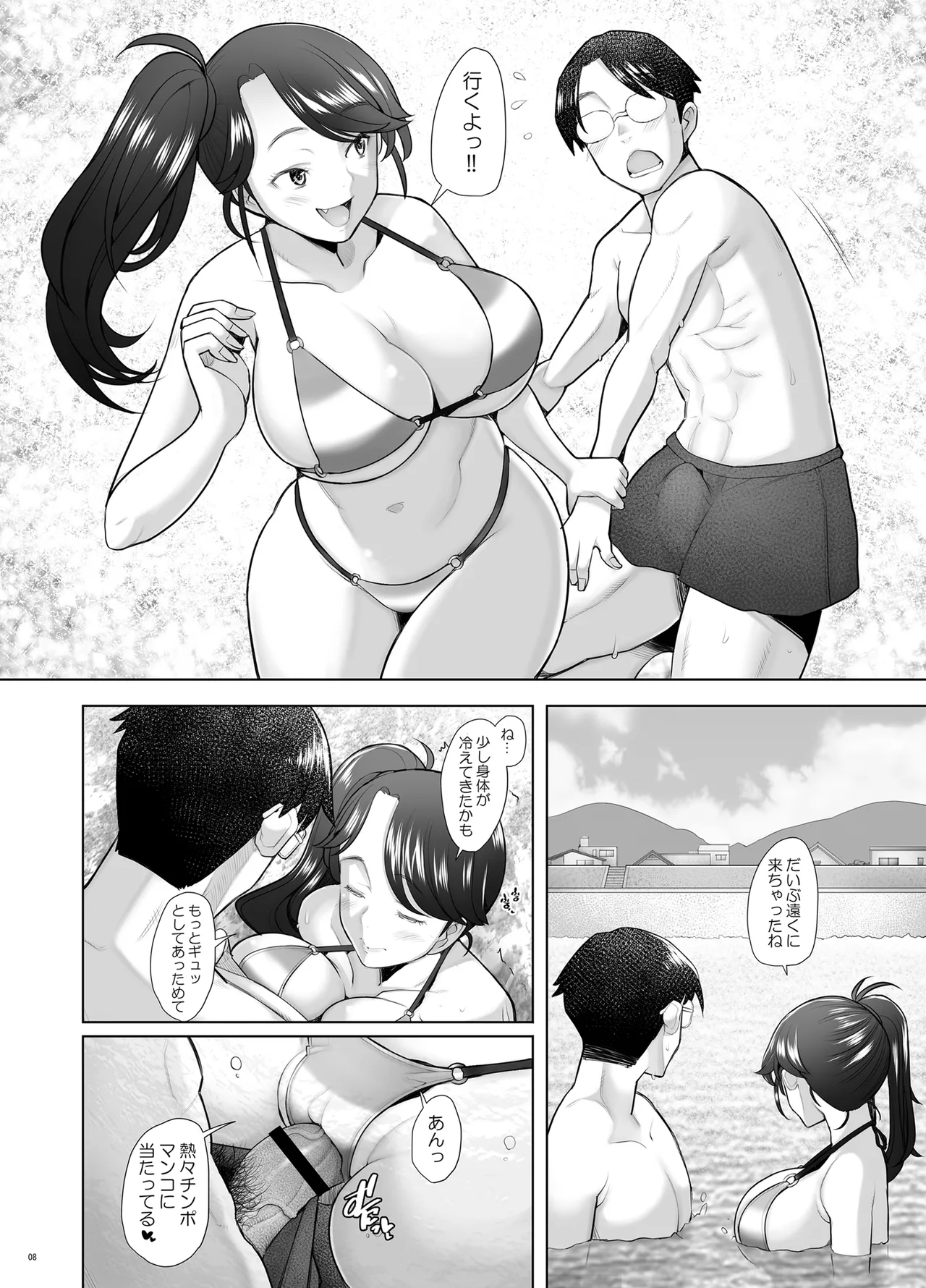 優しいチ〇ポに恋するギャル4 - page40