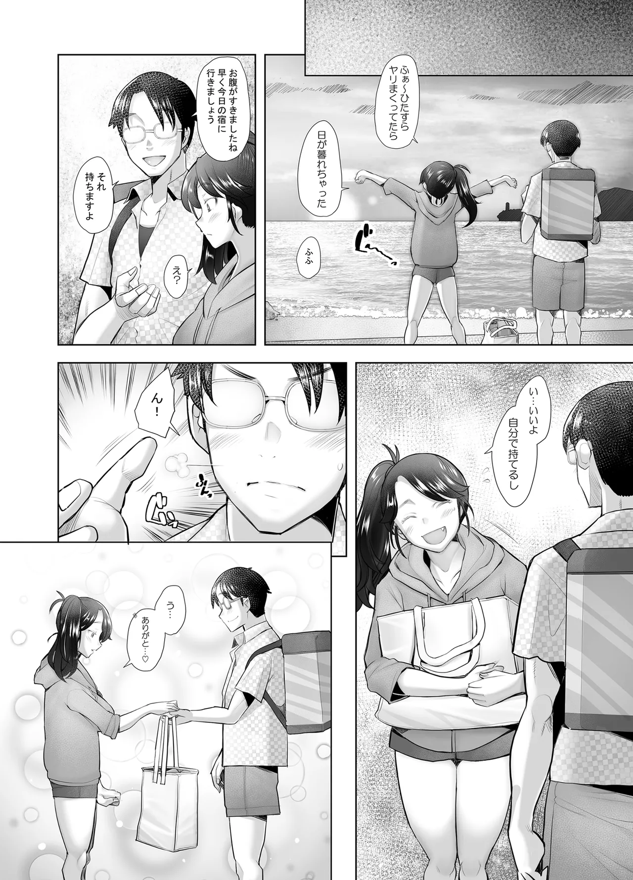 優しいチ〇ポに恋するギャル4 - page58