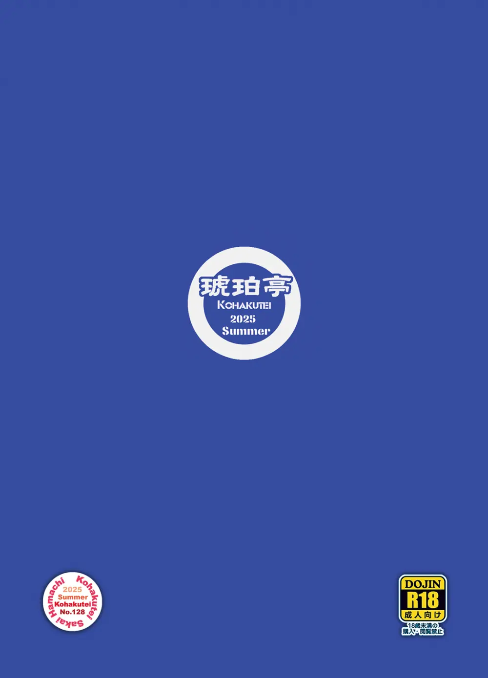 優しいチ〇ポに恋するギャル4 - page64