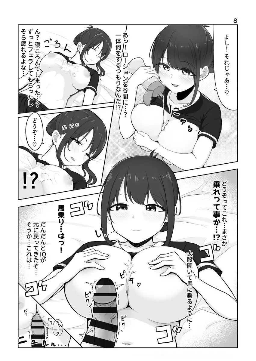 ズリキチ見習いがGカップお姉さんにパイズリしてもらったレポ漫画 ～リベンジ編～ - page8