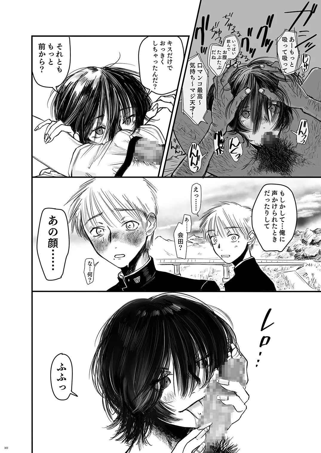 Autumn Nocturne - page10