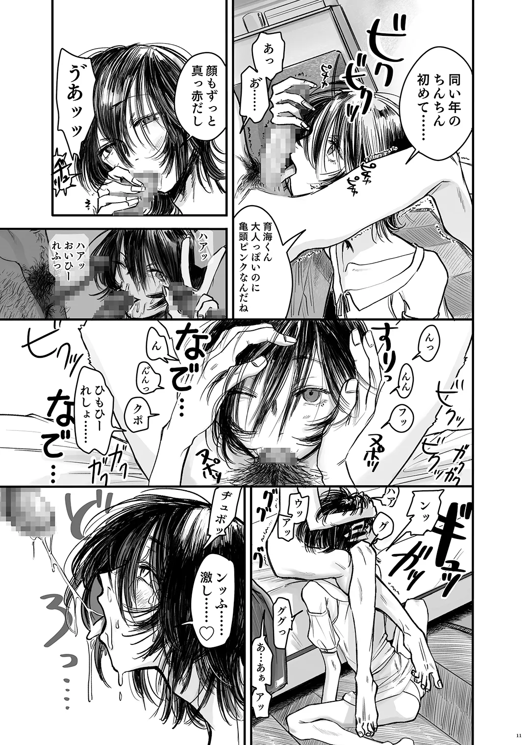 Autumn Nocturne - page11