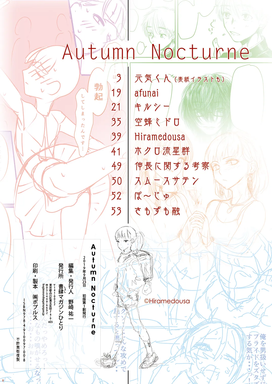 Autumn Nocturne - page2