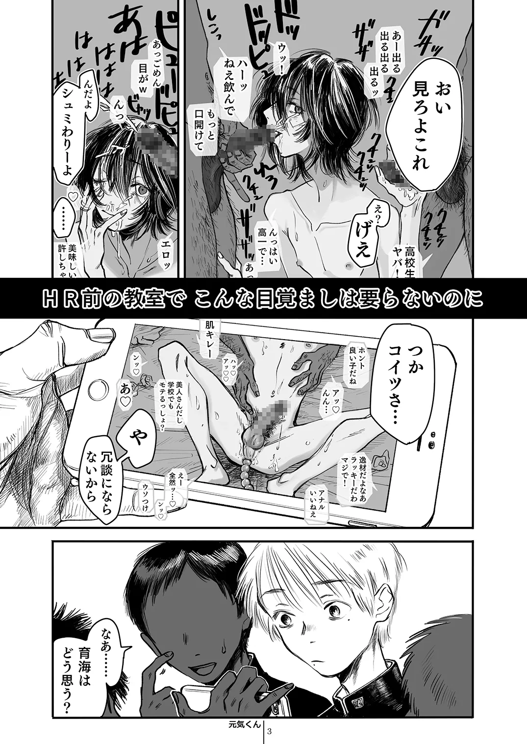 Autumn Nocturne - page3