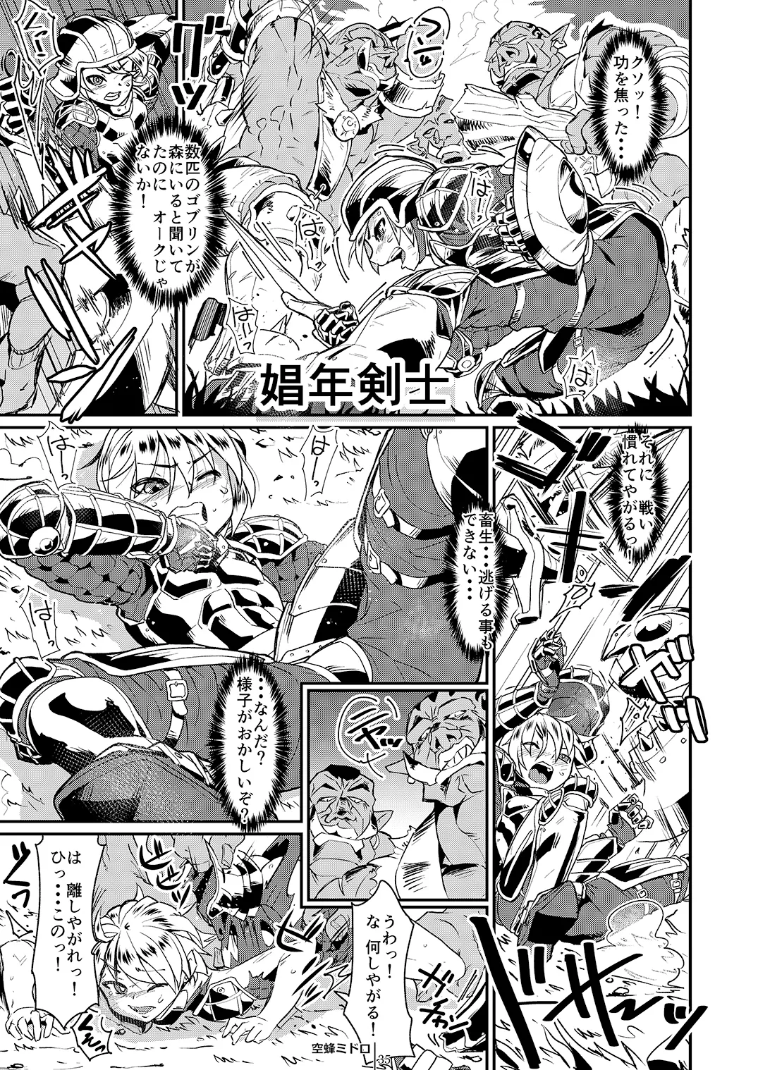 Autumn Nocturne - page35