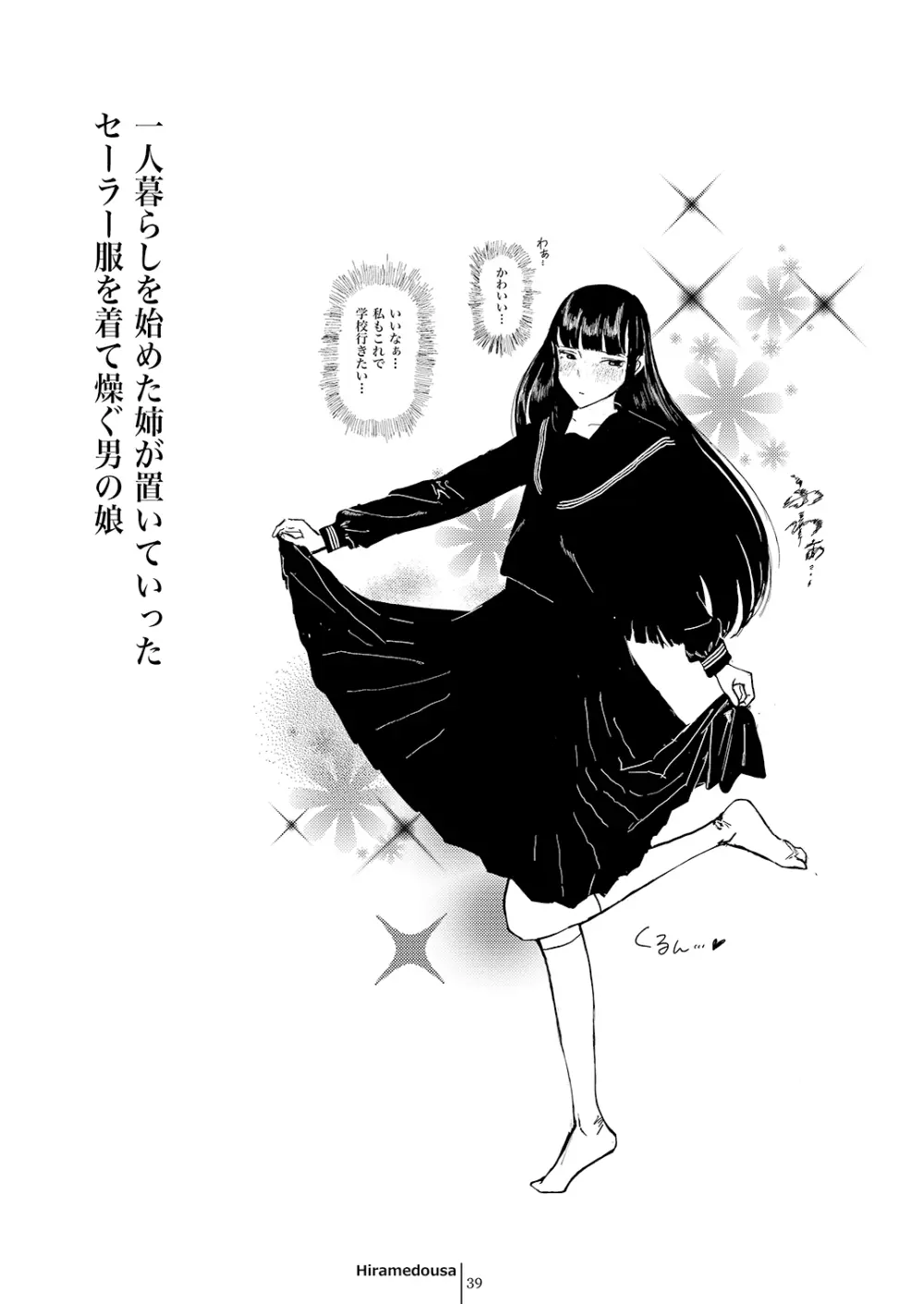 Autumn Nocturne - page39