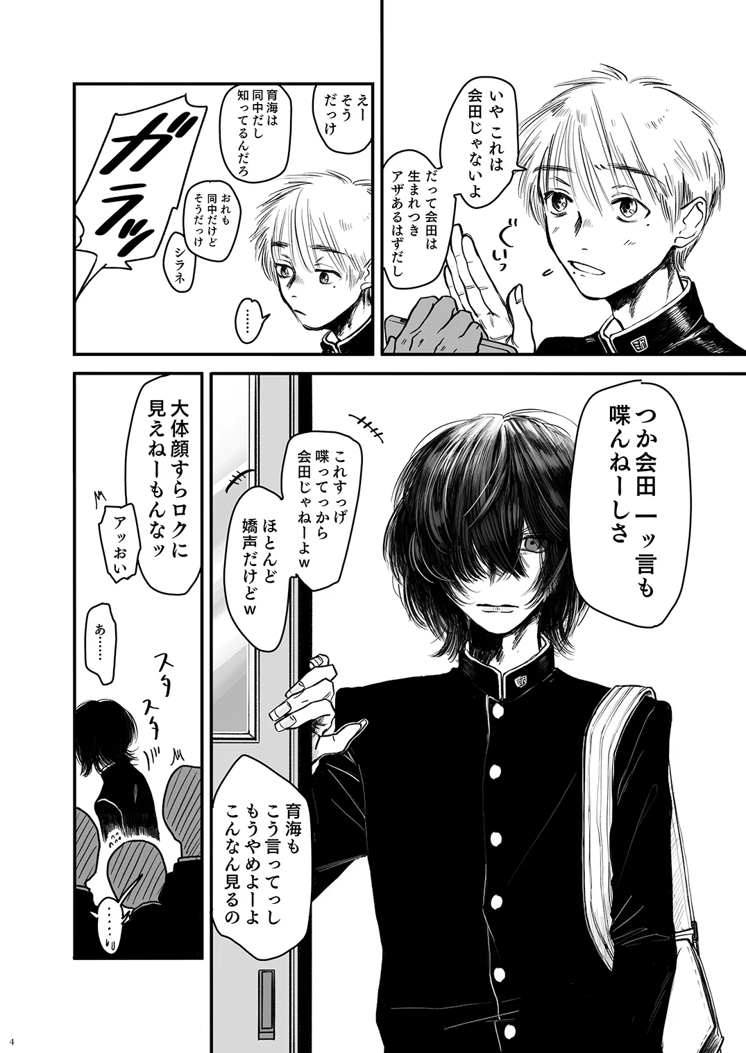 Autumn Nocturne - page4