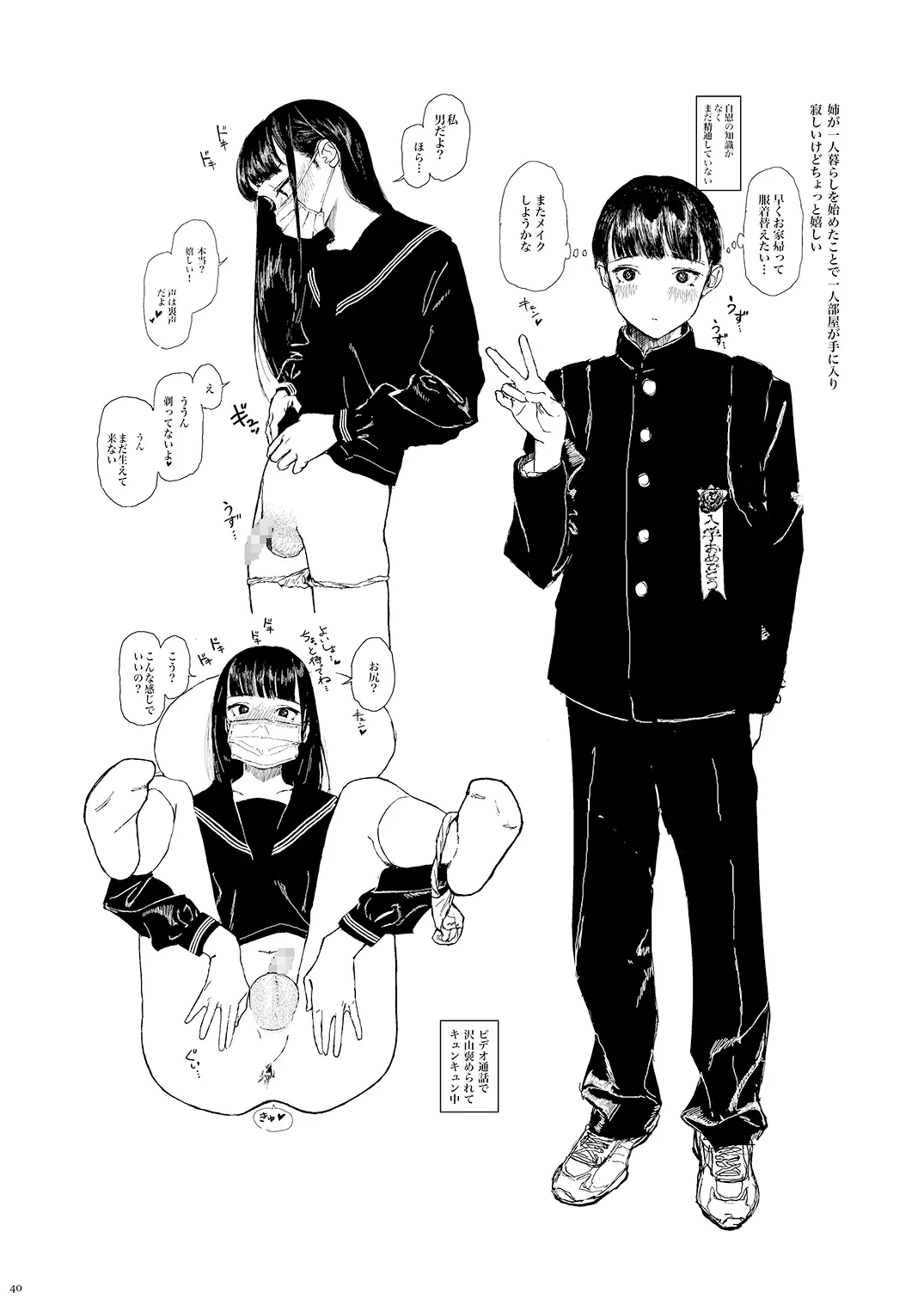 Autumn Nocturne - page40