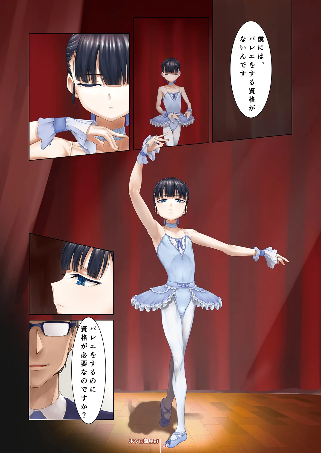 Autumn Nocturne - page41